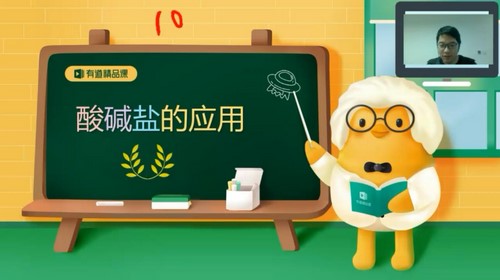 有道精品课2020初三李栋化学寒假班(5.15G高清视频)百度网盘保存 有道精品课2020初三李栋化学寒假班(5.15G高清视频)百度网盘保存