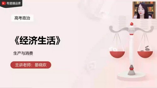 有道精品课2021年高考政治晏小欢黑马班(完结)(6.53G高清视频)百度网盘 有道精品课2021年高考政治晏小欢黑马班(完结)(6.53G高清视频)百度网盘