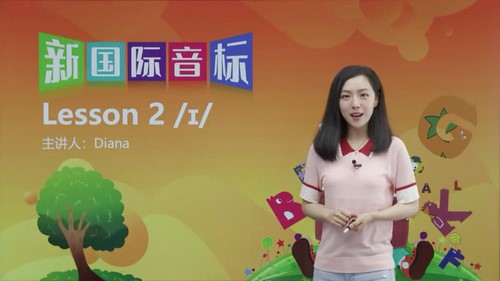新学未胡金铭新国际音标精讲班(Diana戴安娜老师)(高清视频)百度网盘保存 新学未胡金铭新国际音标精讲班(Diana戴安娜老师)(高清视频)百度网盘保存