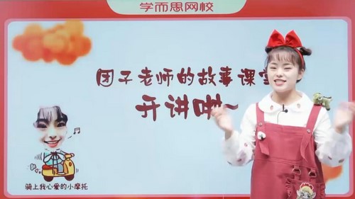 学而思2020秋季大班杨洋语文思维直播课(8.61G高清视频)百度网盘保存 学而思2020秋季大班杨洋语文思维直播课(8.61G高清视频)百度网盘保存