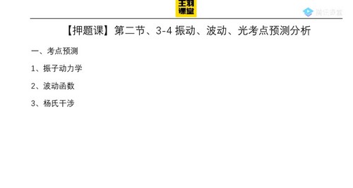 2021�߿���������Ѻ��+��������ܽᣨ��ᣩ��������Ƶ���ٶ����̱���