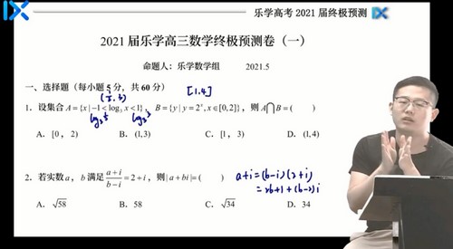 乐学高考2021高考数学王嘉庆押题课(终极预测)(高清视频)百度网盘保存 乐学高考2021高考数学王嘉庆押题课(终极预测)(高清视频)百度网盘保存