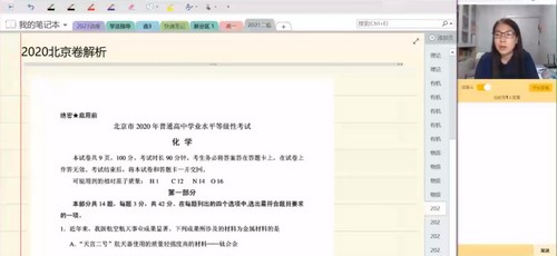 金榜在线2021高考化学陆艳华押题课(高清视频)百度网盘保存 金榜在线2021高考化学陆艳华押题课(高清视频)百度网盘保存