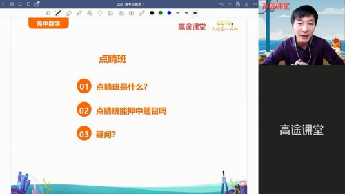 ��;2021�߿���ѧ������Ѻ��㾦�ࣨ������Ƶ���ٶ����̱���