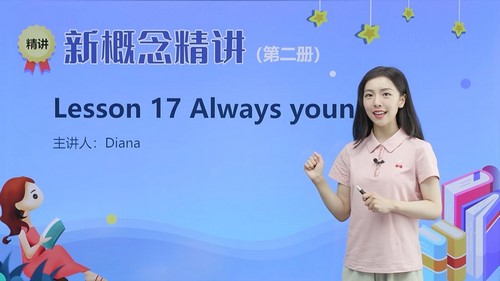 新学未胡金铭新概念英语第二册精讲班(Diana戴安娜老师)(高清视频)百度网盘保存 新学未胡金铭新概念英语第二册精讲班(Diana戴安娜老师)(高清视频)百度网盘保存