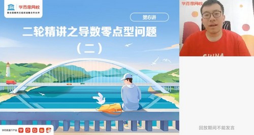 学而思2021春季高三王子悦数学目标清北班(完结)(9.02G高清视频)百度网盘保存 学而思2021春季高三王子悦数学目标清北班(完结)(9.02G高清视频)百度网盘保存