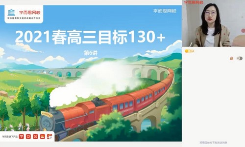 学而思2021春季高三昆尼英语目标130+(完结)(5.79G高清视频)百度网盘 学而思2021春季高三昆尼英语目标130+(完结)(5.79G高清视频)百度网盘