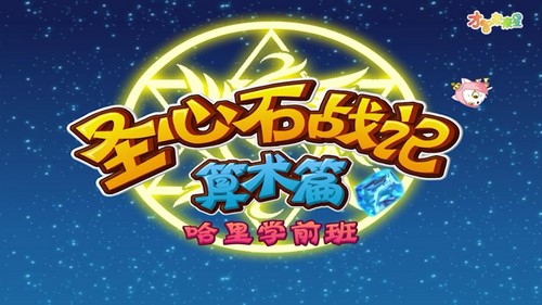 ������Уȫ�ܱ���ʥ��ʯս�ǣ�100�ڣ�����ѧǰ�ࣨ4.93G������Ƶ���ٶ����̱���