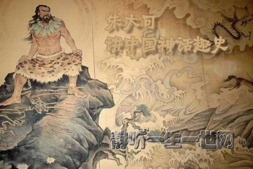 朱大可讲中国神话趣史(完结) 朱大可讲中国神话趣史(完结)