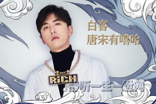 白客·唐宋有嘻哈(完结)(喜马拉雅) 白客·唐宋有嘻哈(完结)(喜马拉雅)