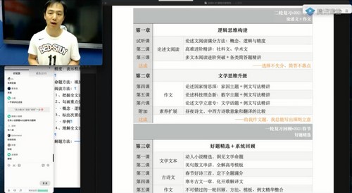 2021高考高三语文杨洋寒假班(10.7G高清视频)百度网盘保存 2021高考高三语文杨洋寒假班(10.7G高清视频)百度网盘保存