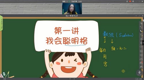 蘑菇网校蘑菇培优2020一年级寒假奥数(完结)(3.39G高清视频)百度网盘保存 蘑菇网校蘑菇培优2020一年级寒假奥数(完结)(3.39G高清视频)百度网盘保存