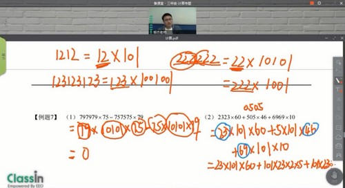 蘑菇网校蘑菇培优三年级专题课(完结)(4.44G高清视频)百度网盘 蘑菇网校蘑菇培优三年级专题课(完结)(4.44G高清视频)百度网盘