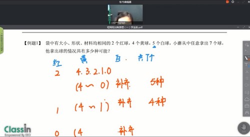 蘑菇网校蘑菇培优2019加乘原理短课包(完结)(1.05G高清视频)百度网盘 蘑菇网校蘑菇培优2019加乘原理短课包(完结)(1.05G高清视频)百度网盘