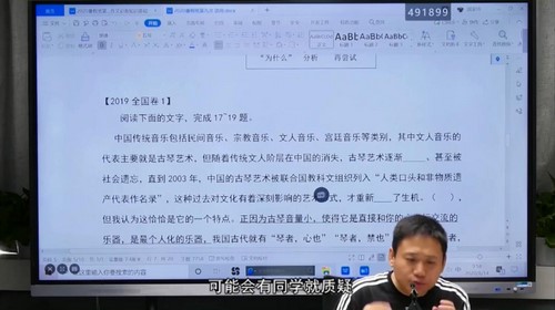 2021高考高三语文国家玮第一阶段暑期班(26.1G高清视频)百度网盘保存 2021高考高三语文国家玮第一阶段暑期班(26.1G高清视频)百度网盘保存