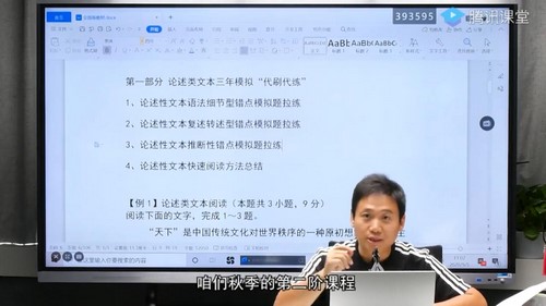 2021高考高三语文国家玮第二阶段(28.6G高清视频)百度网盘 2021高考高三语文国家玮第二阶段(28.6G高清视频)百度网盘
