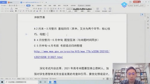2021高考高三语文国家玮第四阶段(21.0G高清视频)百度网盘保存 2021高考高三语文国家玮第四阶段(21.0G高清视频)百度网盘保存