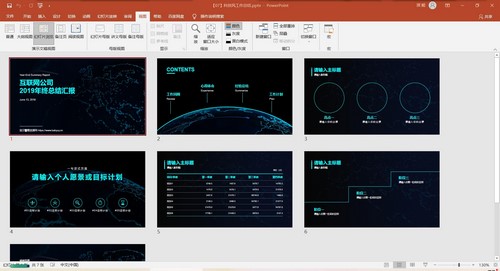 旁门左道PPT2019年30套原创职场工作型PPT模板合集(227M)百度网盘 旁门左道PPT2019年30套原创职场工作型PPT模板合集(227M)百度网盘