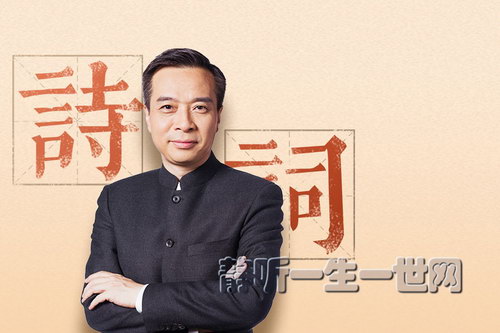 康震品读古诗词(完结)(喜马拉雅) 康震品读古诗词(完结)(喜马拉雅)