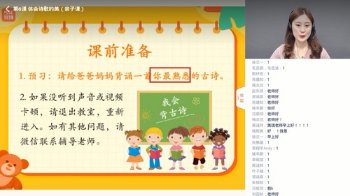 泉灵语文幼小衔接班2020春季班(完结)(10.6G高清视频)百度网盘保存 泉灵语文幼小衔接班2020春季班(完结)(10.6G高清视频)百度网盘保存