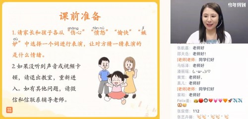 Ȫ������һ�꼶��2020�＾�ࣨ��ᣩ��19.4G������Ƶ���ٶ����̱���