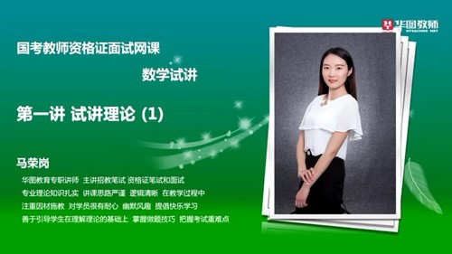 2021��ͼ��ʦ�ʸ�֤ͳ��������ѧ-�Խ�������-��Сѧ��ѧ��������Ƶ���ٶ����̱���