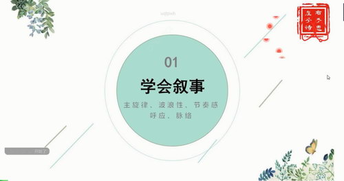 熊芳芳作文 左手诗右手思初中作文全教程(1.95G高清视频)百度网盘保存 熊芳芳作文 左手诗右手思初中作文全教程(1.95G高清视频)百度网盘保存