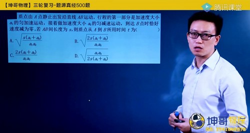 2021高考物理坤哥三轮复习真经500题-含资料书答疑服务(9.68G高清视频)百度网盘保存 2021高考物理坤哥三轮复习真经500题-含资料书答疑服务(9.68G高清视频)百度网盘保存