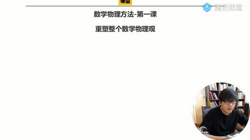 2021高考物理王羽二轮物理中的数学办法(3.30G高清视频)百度网盘 2021高考物理王羽二轮物理中的数学办法(3.30G高清视频)百度网盘