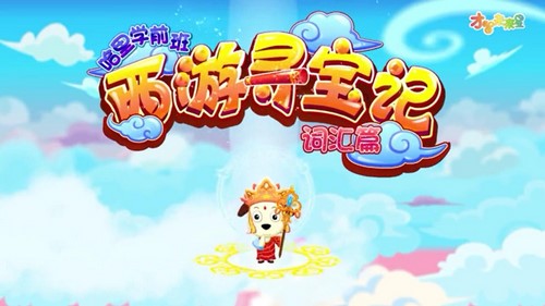 ������Уȫ�ܱ�������Ѱ��ƪ(60��)����ѧǰ�ࣨ1.23G������Ƶ���ٶ����̱���