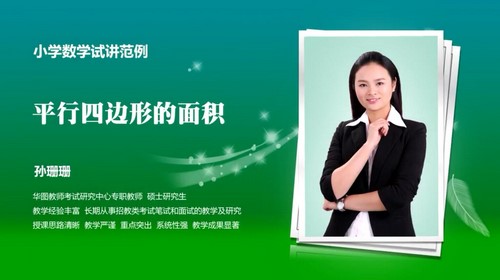 2021��ͼ��ʦ�ʸ�֤ͳ��������ѧ-��ɺɺСѧ��ѧ�Խ�������������Ƶ���ٶ����̱���