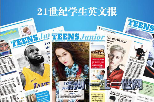 21世纪英文报:攻克中考英语阅读(完结)(喜马拉雅) 21世纪英文报:攻克中考英语阅读(完结)(喜马拉雅)