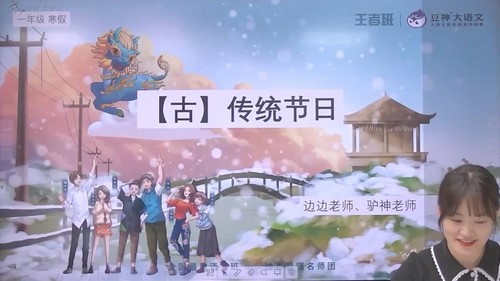 2021年寒假窦神大语文王者班一年级(豆神)(9.08G高清视频)(完结)百度网盘 2021年寒假窦神大语文王者班一年级(豆神)(9.08G高清视频)(完结)百度网盘