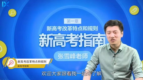 2020高考张雪峰志愿填报(10.6G高清视频)百度网盘保存 2020高考张雪峰志愿填报(10.6G高清视频)百度网盘保存