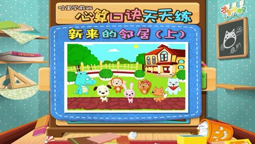 沪江网校全能宝宝心算口诀天天练(48节)哈利学前班(1.41G高清视频)百度网盘保存 沪江网校全能宝宝心算口诀天天练(48节)哈利学前班(1.41G高清视频)百度网盘保存