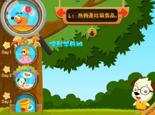 沪江网校全能宝宝英语儿歌背单词(45节)哈利学前班(4.26G高清视频)百度网盘 沪江网校全能宝宝英语儿歌背单词(45节)哈利学前班(4.26G高清视频)百度网盘