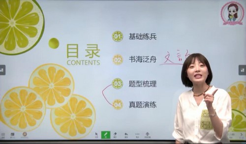 学而思2020年四年级升五年级语文暑期培优班(勤思在线-姜陆)(10.4G高清视频)百度网盘保存 学而思2020年四年级升五年级语文暑期培优班(勤思在线-姜陆)(10.4G高清视频)百度网盘保存