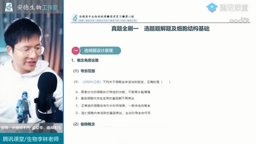 2021高考生物李林二轮复习模块二:真题全刷(新课标版)(4.12G高清视频)百度网盘保存 2021高考生物李林二轮复习模块二:真题全刷(新课标版)(4.12G高清视频)百度网盘保存