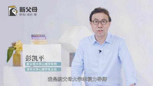 樊登新父母:给父母的积极心理学(5.65G超清视频)百度网盘保存 樊登新父母:给父母的积极心理学(5.65G超清视频)百度网盘保存