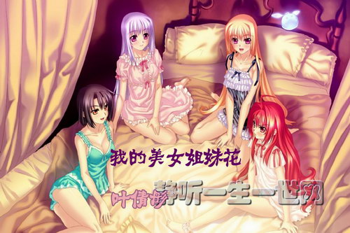 我的美女姐妹花(1-365全)(叶倩彤) 我的美女姐妹花(1-365全)(叶倩彤)