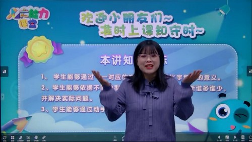 学而思2020年秋季培优幼小衔接数学郭晓俊(完结)(12.6G高清视频)百度网盘保存 学而思2020年秋季培优幼小衔接数学郭晓俊(完结)(12.6G高清视频)百度网盘保存