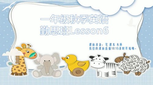 ѧ��˼2020���＾����һ�꼶Ӣ����˼��Ѧ�ۣ���ᣩ��15.0G������Ƶ���ٶ����̱���