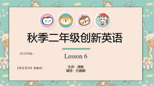 ѧ��˼2020���＾���Ŷ��꼶Ӣ����˼������䣨��ᣩ��19.2G������Ƶ���ٶ����̱���