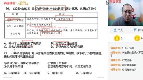 2021高考历史朱秀宇寒假班(1.45G高清视频)百度网盘 2021高考历史朱秀宇寒假班(1.45G高清视频)百度网盘