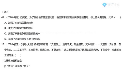 2021高考历史刘勖雯1000题直播课(12.1G高清视频)百度网盘保存 2021高考历史刘勖雯1000题直播课(12.1G高清视频)百度网盘保存