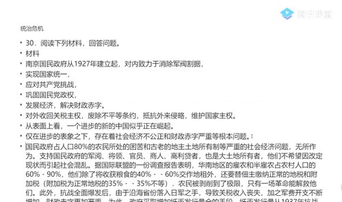 2021高考历史刘勖雯1000题录播课(38.6G高清视频)百度网盘保存 2021高考历史刘勖雯1000题录播课(38.6G高清视频)百度网盘保存