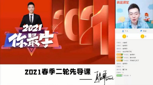 2021高考化学马凯鹏春季班(6.60G高清视频)百度网盘 2021高考化学马凯鹏春季班(6.60G高清视频)百度网盘