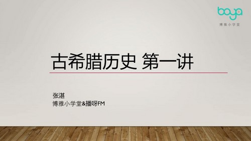 ����Сѧ������ʷ����ϣ����ʷ�봫˵����ᣩ��699M������Ƶ���ٶ�����