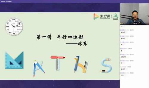 91好课春季初一数学创新班路亨(完结)(4.41G高清视频)百度网盘保存 91好课春季初一数学创新班路亨(完结)(4.41G高清视频)百度网盘保存