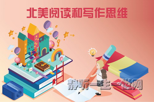 博雅小学堂北美阅读和写作思维(完结) 博雅小学堂北美阅读和写作思维(完结)